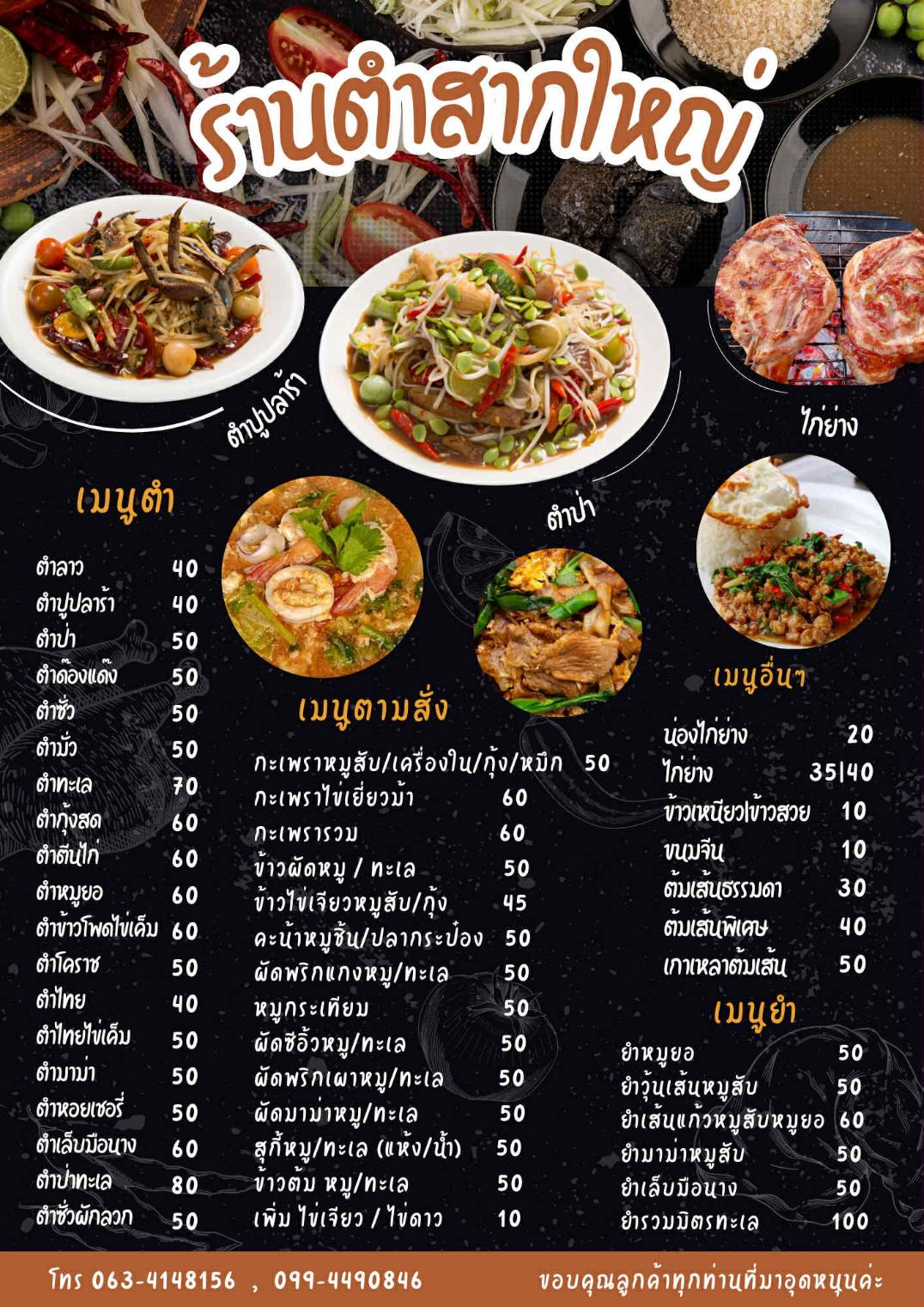 เมนูเพิ่มเติม