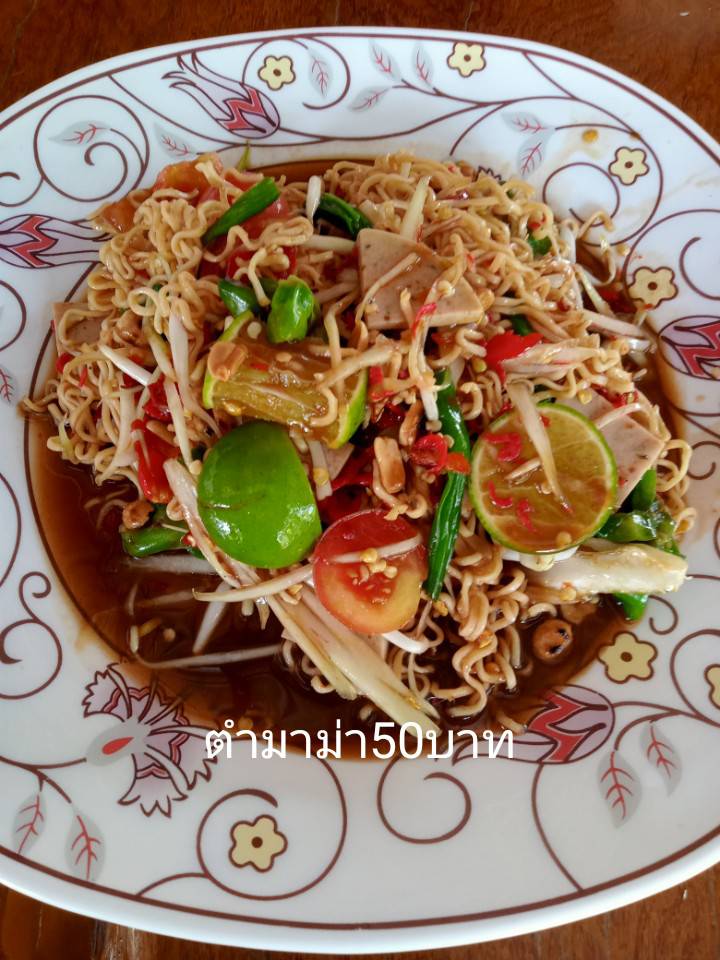 ตำมาม่า