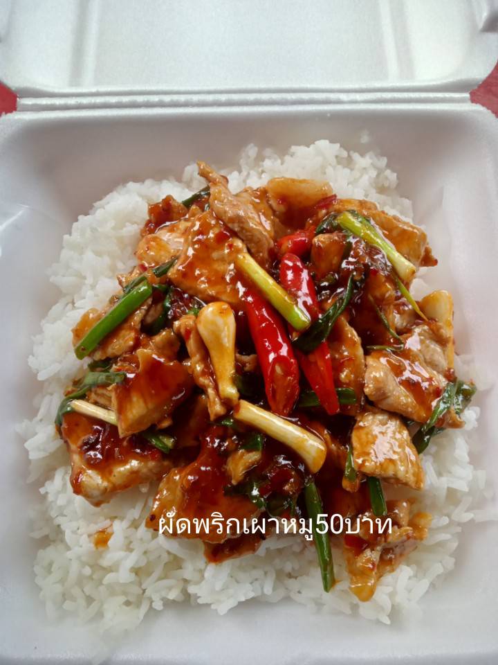 ผัดพริกเผาหมู