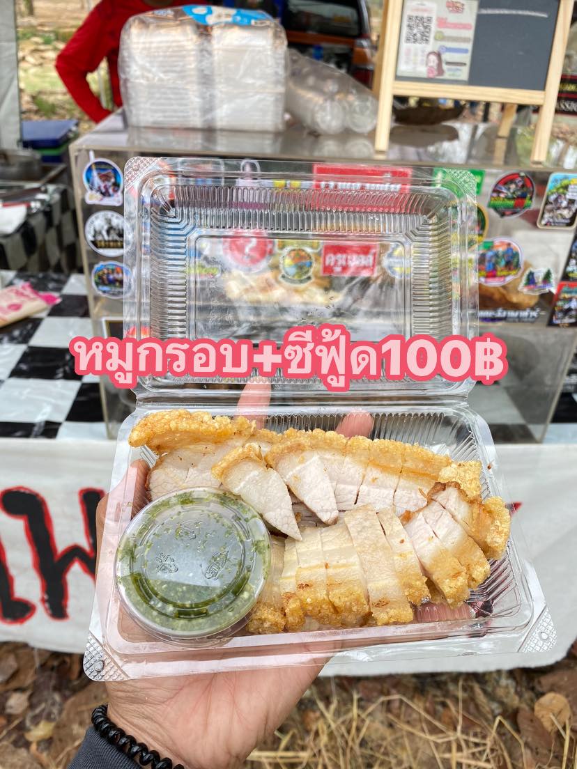 หมูกรอบซีฟู๊ดดด