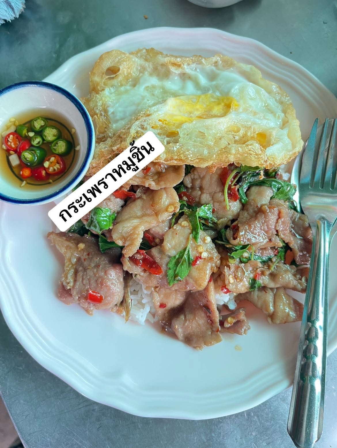 กะเพราหมูชิ้น