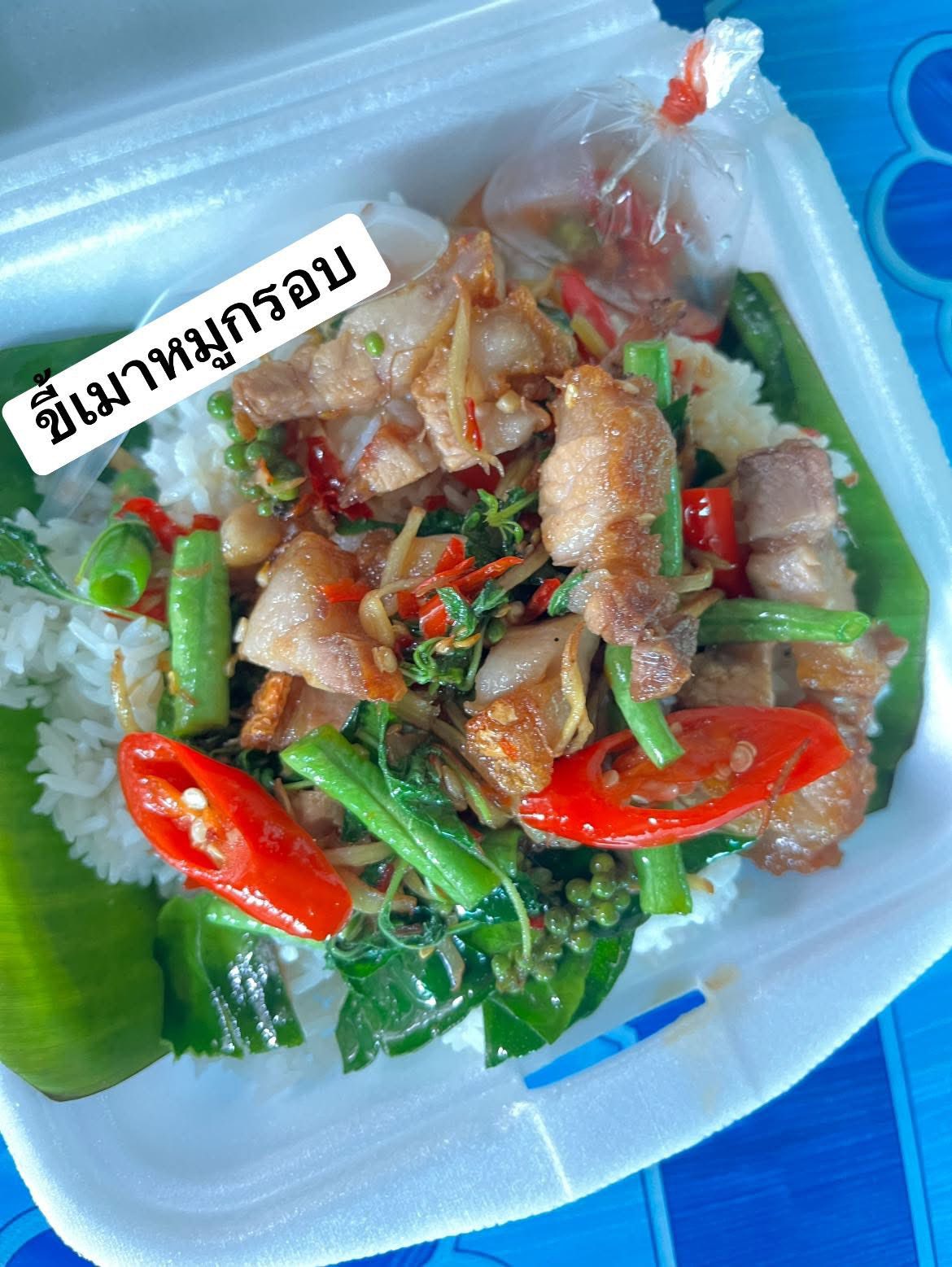 ขี้เมาหมูกรอบ