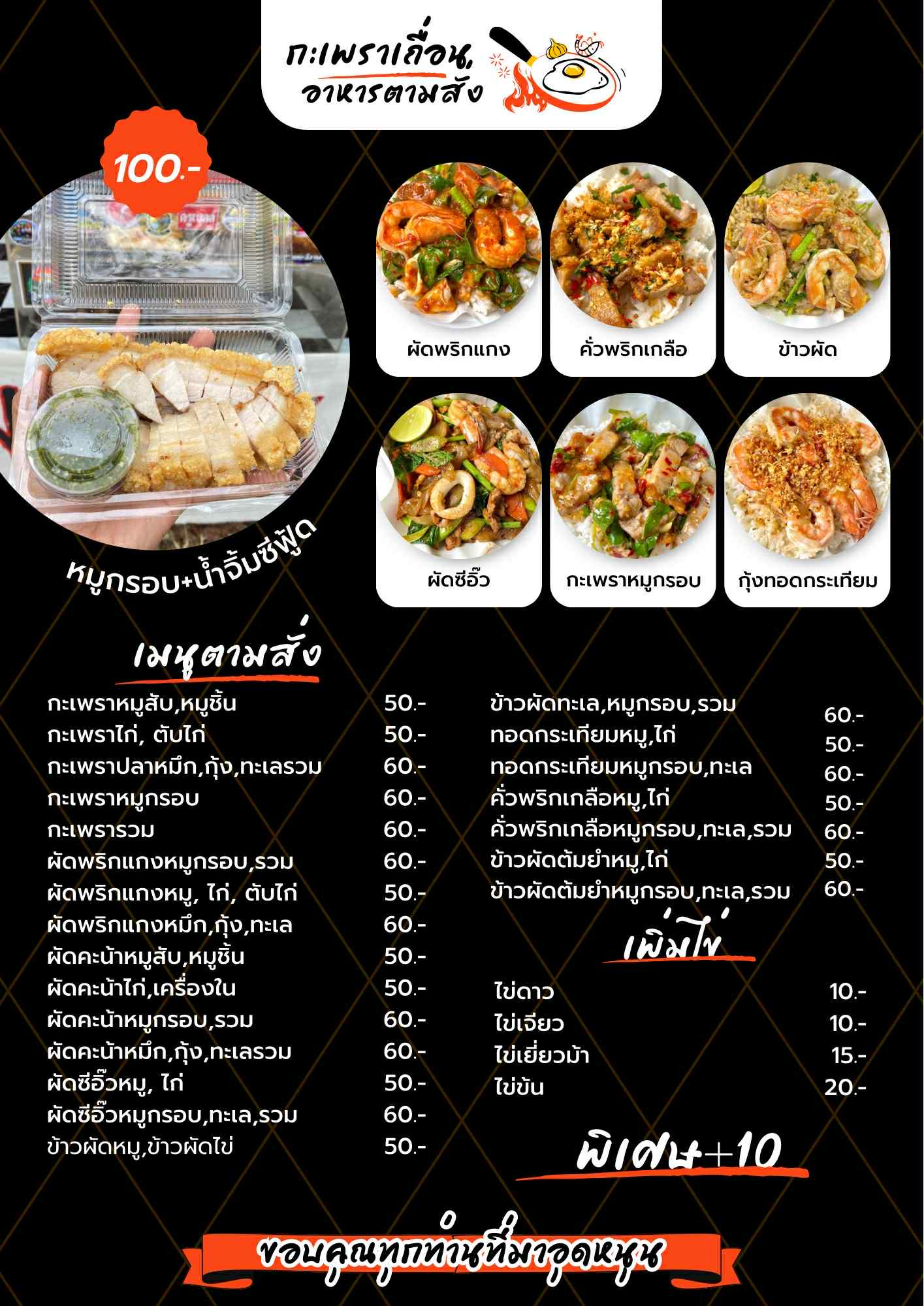 เมนูเพิ่มเติม